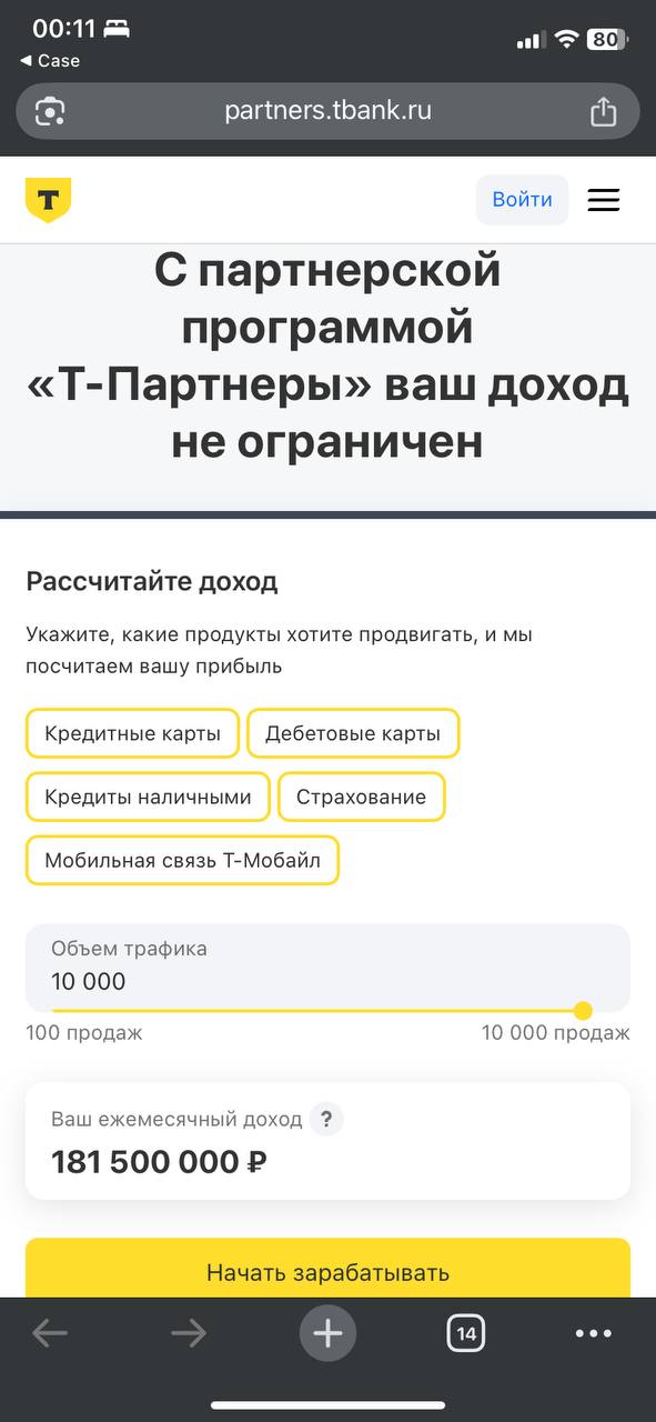 Так, Т-Банк подкинул нормальных возможностей для заработка. Ну, теперь заживем. Осталось всего-то трафик найти… а я эти чертовы две тысячи папищиков все никак не накоплю. | Сетка — социальная сеть от hh.ru