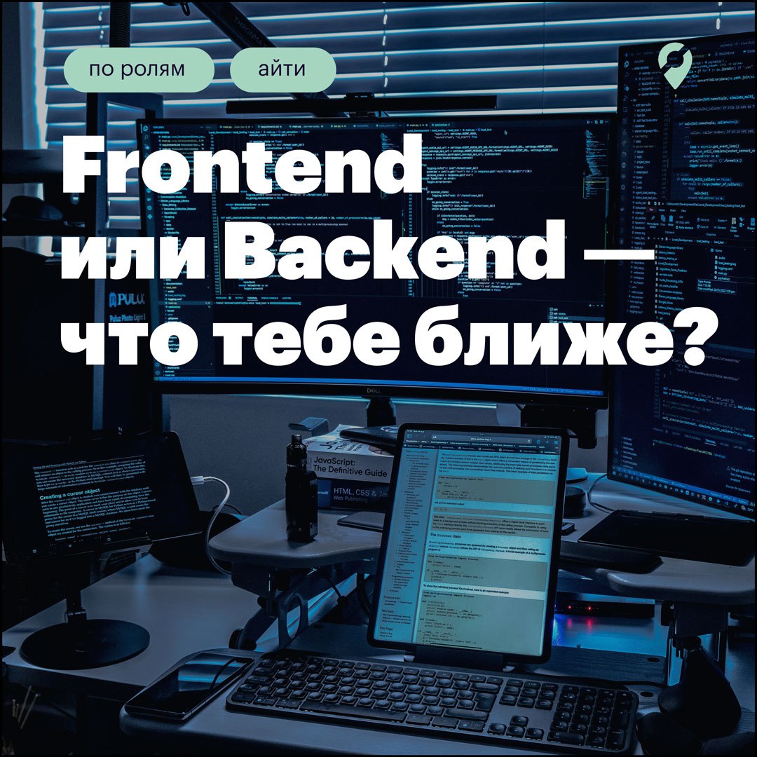 Разработчики — важная часть любой медиакоманды. Без них не работает ни один спецпроект, лендинг, мобильное приложение | Сетка — социальная сеть от hh.ru