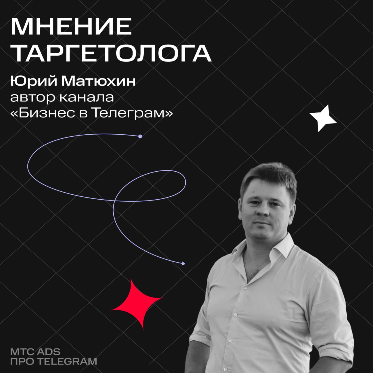 Спасибо всем, кто делится своими кейсами по работе с Маркетологом PRO! Теперь о своём опыте рассказывает Юрий (Бизнес в Телеграм) — далее мнение и стиль автора ❤️
Big Data всему голова | Сетка — социальная сеть от hh.ru