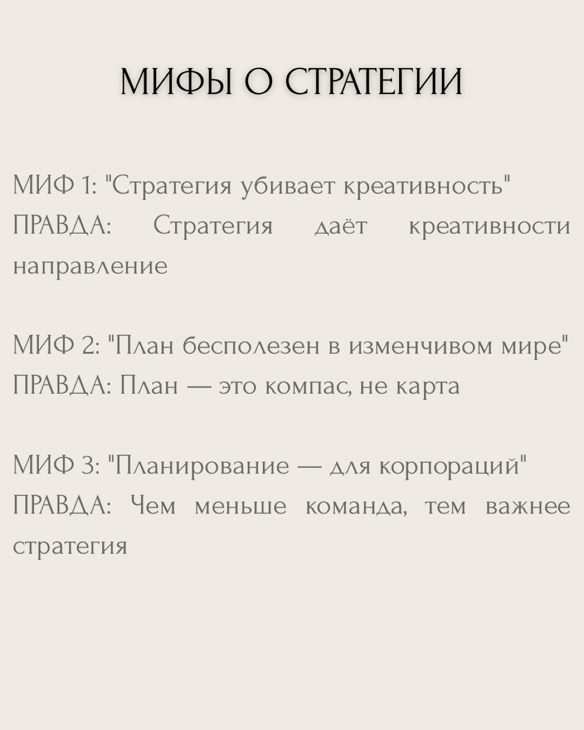 Стратегия это скучно?! | Сетка — социальная сеть от hh.ru