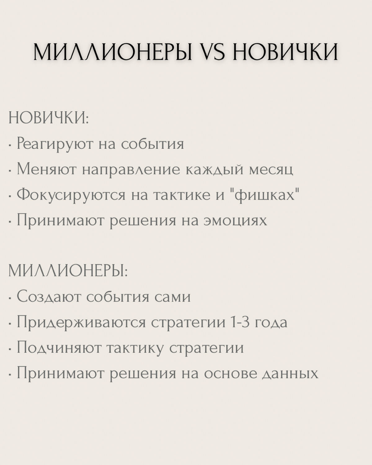 Стратегия это скучно?! | Сетка — социальная сеть от hh.ru