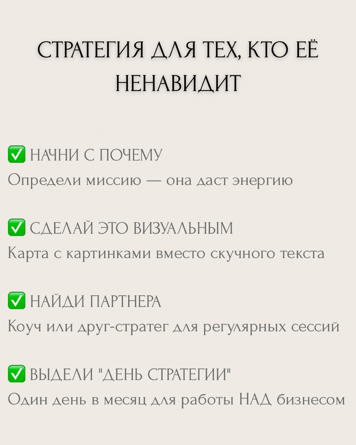 Стратегия это скучно?! | Сетка — социальная сеть от hh.ru