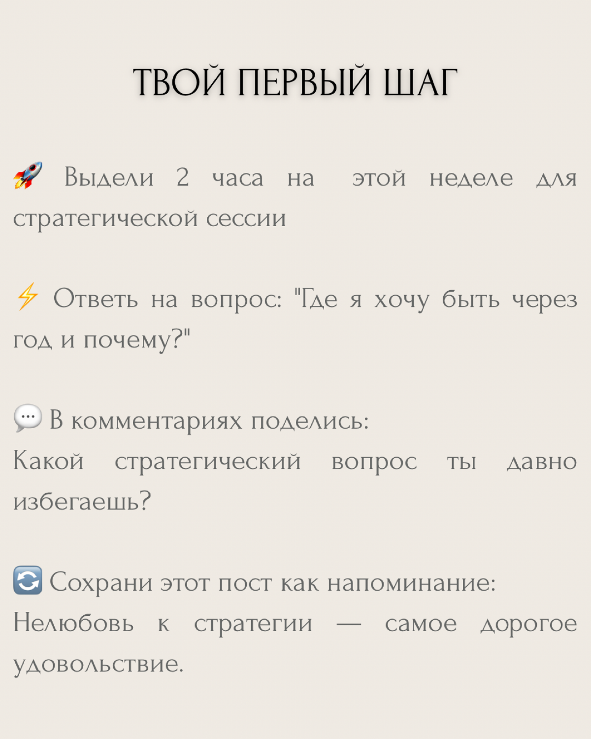 Стратегия это скучно?! | Сетка — социальная сеть от hh.ru