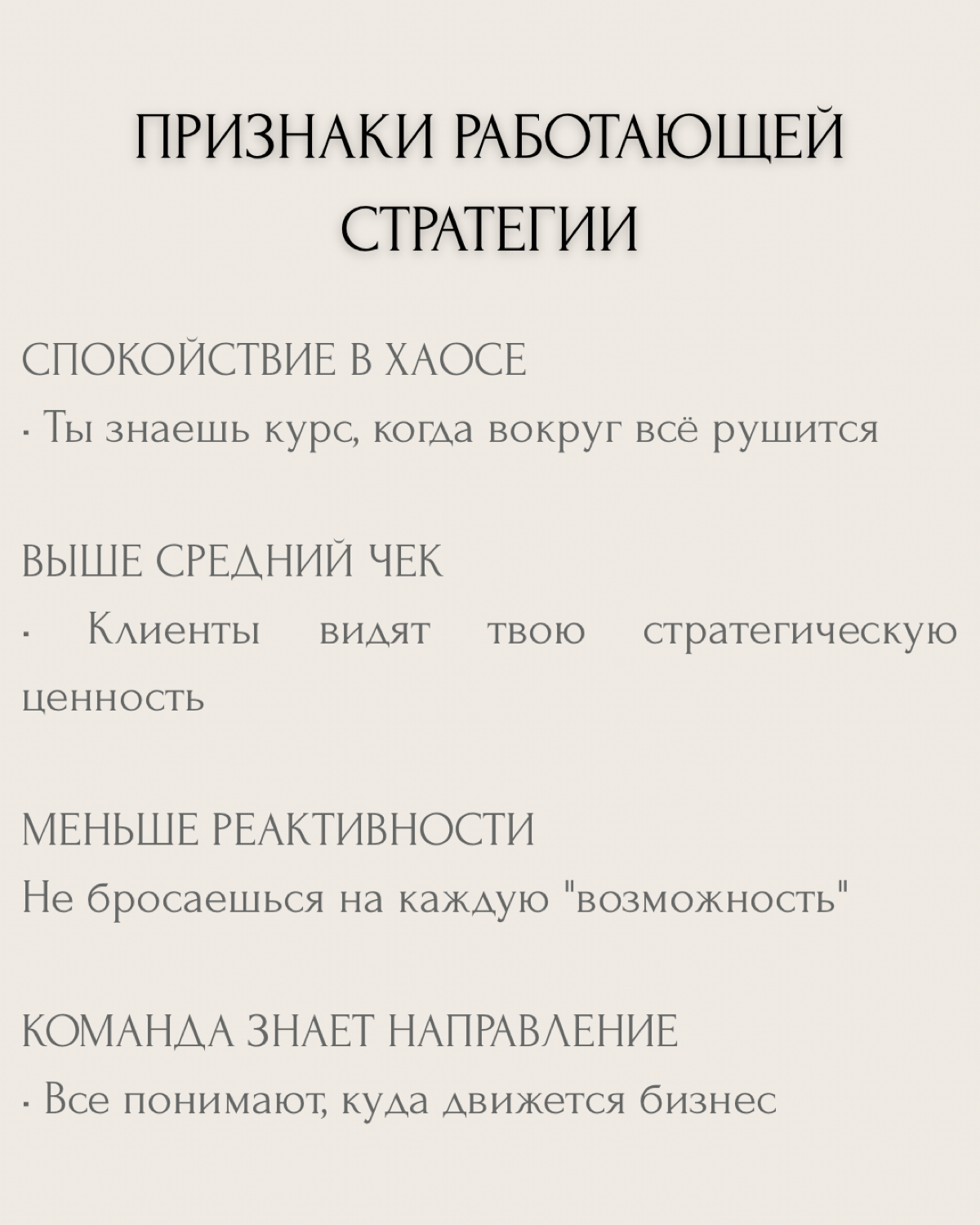 Стратегия это скучно?! | Сетка — социальная сеть от hh.ru