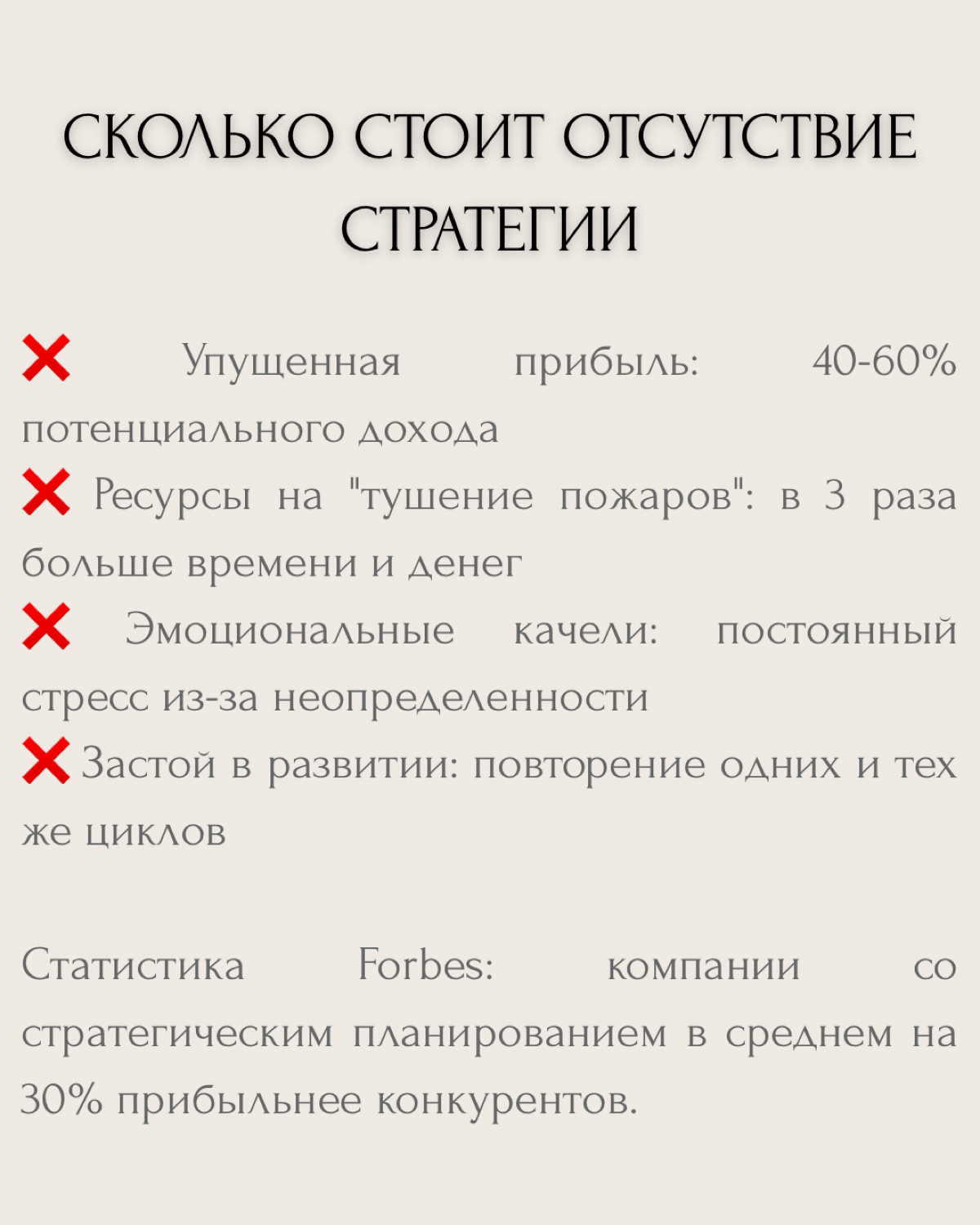 Стратегия это скучно?! | Сетка — социальная сеть от hh.ru