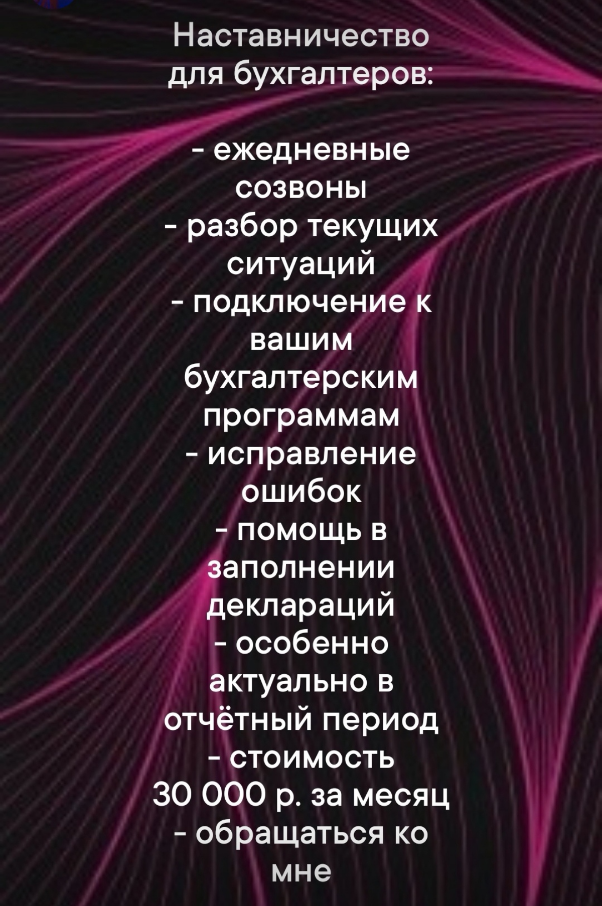 Наставничество для бухгалтеров | Сетка — социальная сеть от hh.ru