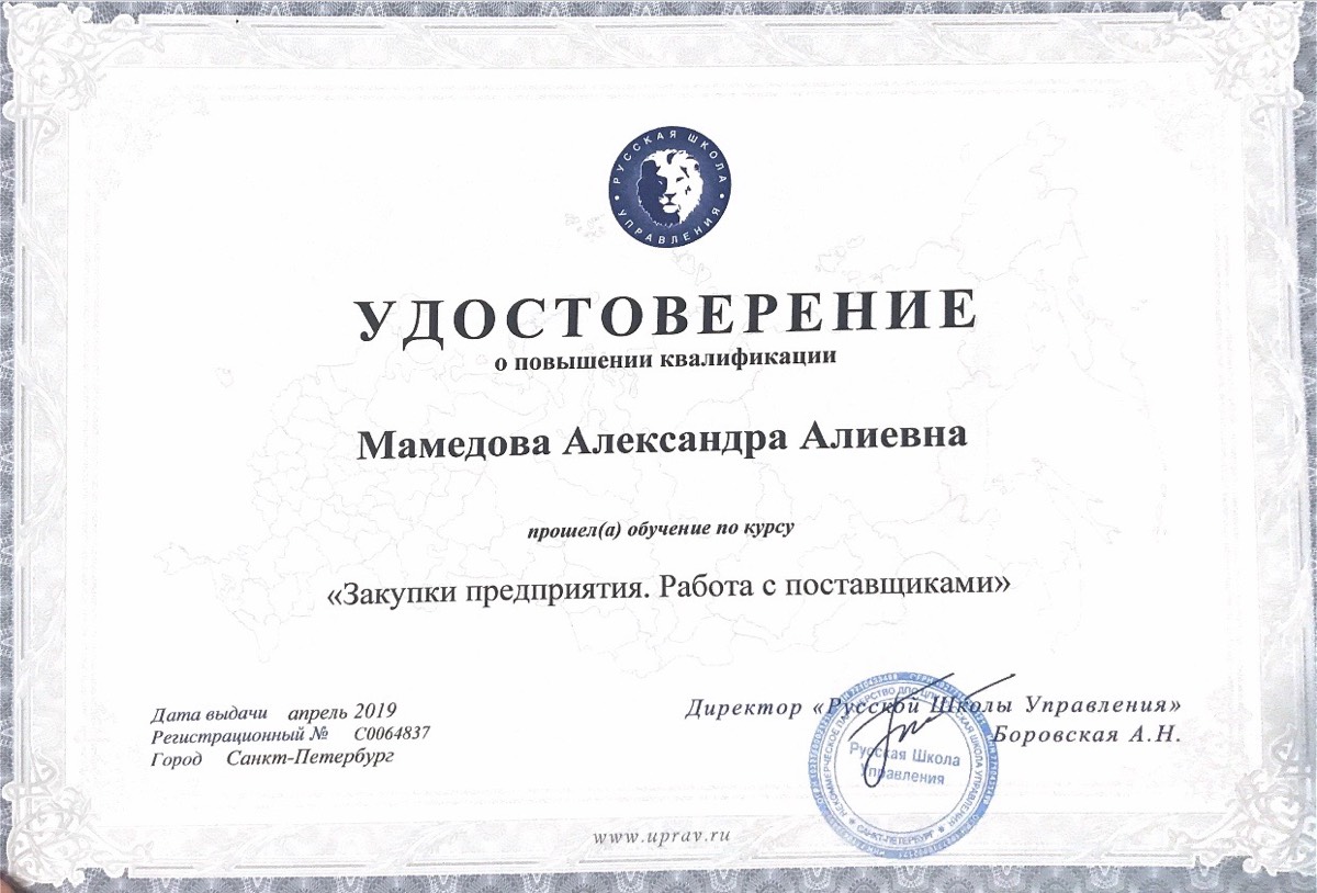 Александра Мамедова