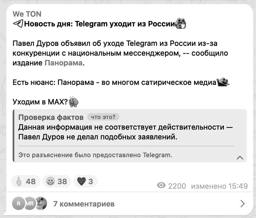 Telegram — конец? Не спешите с выводами. | Сетка — социальная сеть от hh.ru
