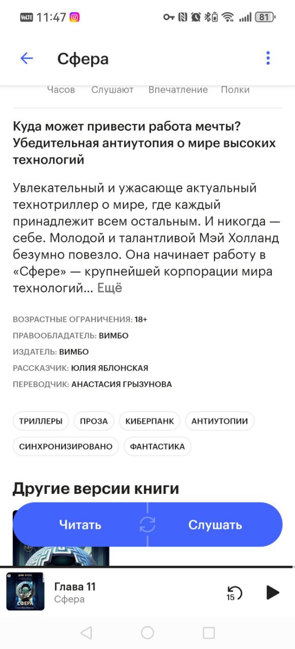 Дэйв Эггерс «Сфера» - антиутопия про зарождение "Большого брата" и полное уничтожение частной жизни под идеалистическими лозунгами | Сетка — социальная сеть от hh.ru