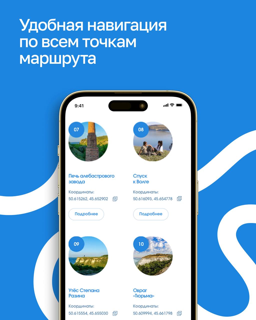 Где провести лето в Саратове для любителей треккинга, если хочется свежего воздуха, красивых видов и настоящего отдыха? 🌱
Мы запустили онлайн-гид по экотропе «Белая полоса» на Утёсе Степана Разина — н... | Сетка — социальная сеть от hh.ru