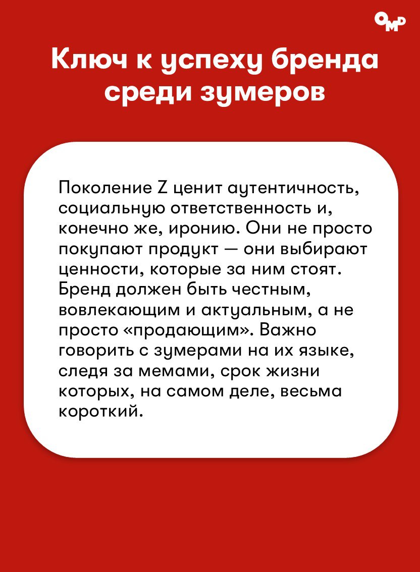⚡️ Елена Кудрина, Digital Strategy Director OMD Resolution, поделилась секретами выстраивания коммуникации с зумерами
🔣 Какие ценности стоит учитывать: помимо иронического взгляда, для зумеров важны ц... | Сетка — социальная сеть от hh.ru