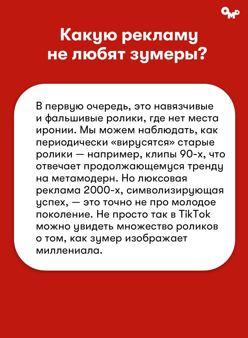 ⚡️ Елена Кудрина, Digital Strategy Director OMD Resolution, поделилась секретами выстраивания коммуникации с зумерами
🔣 Какие ценности стоит учитывать: помимо иронического взгляда, для зумеров важны ц... | Сетка — социальная сеть от hh.ru