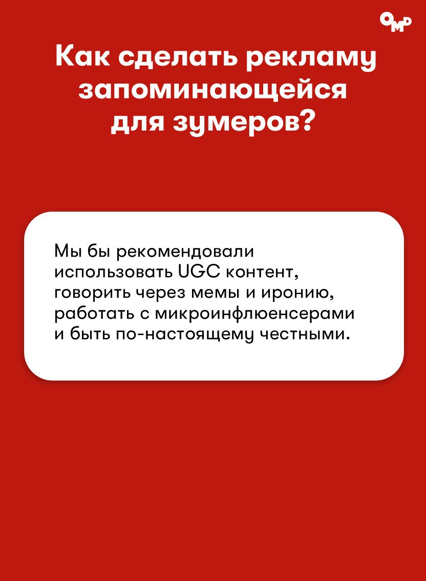 ⚡️ Елена Кудрина, Digital Strategy Director OMD Resolution, поделилась секретами выстраивания коммуникации с зумерами
🔣 Какие ценности стоит учитывать: помимо иронического взгляда, для зумеров важны ц... | Сетка — социальная сеть от hh.ru