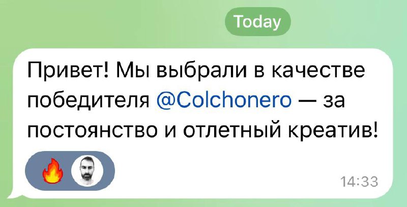 🎉 Победитель прошлой недели — @Colchonero
Искренне поздравляю! Напиши @felexiya, чтобы забрать свой приз | Сетка — социальная сеть от hh.ru