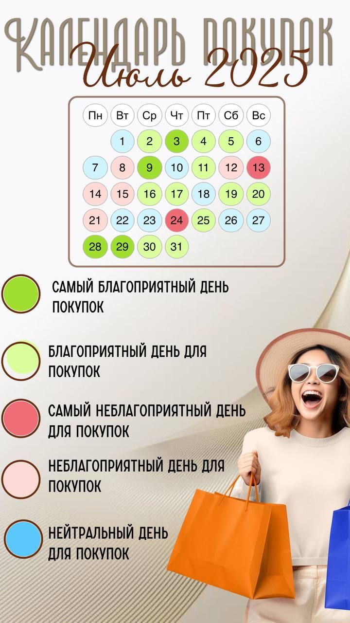 Ловите календари на месяц Июль | Сетка — социальная сеть от hh.ru