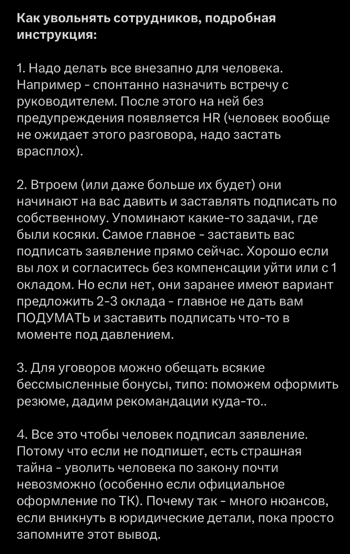 Сегодня вам напевают сказки что вы семья а завтра попросят | Сетка — социальная сеть от hh.ru