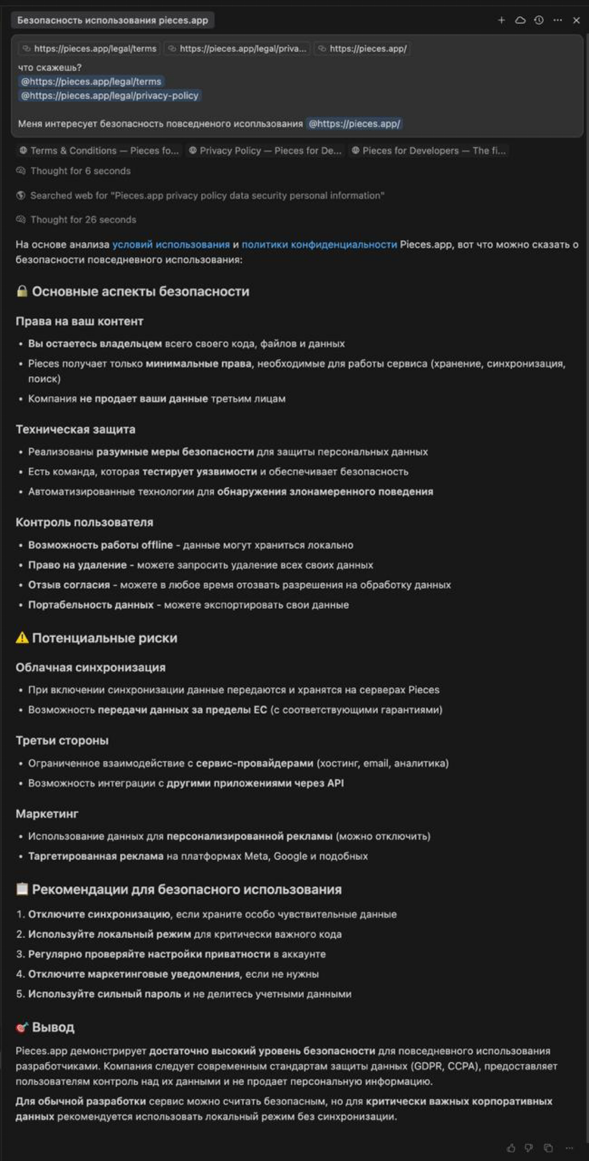 Pieces LTM-2: AI который знает о тебе ВСЁ | Сетка — социальная сеть от hh.ru