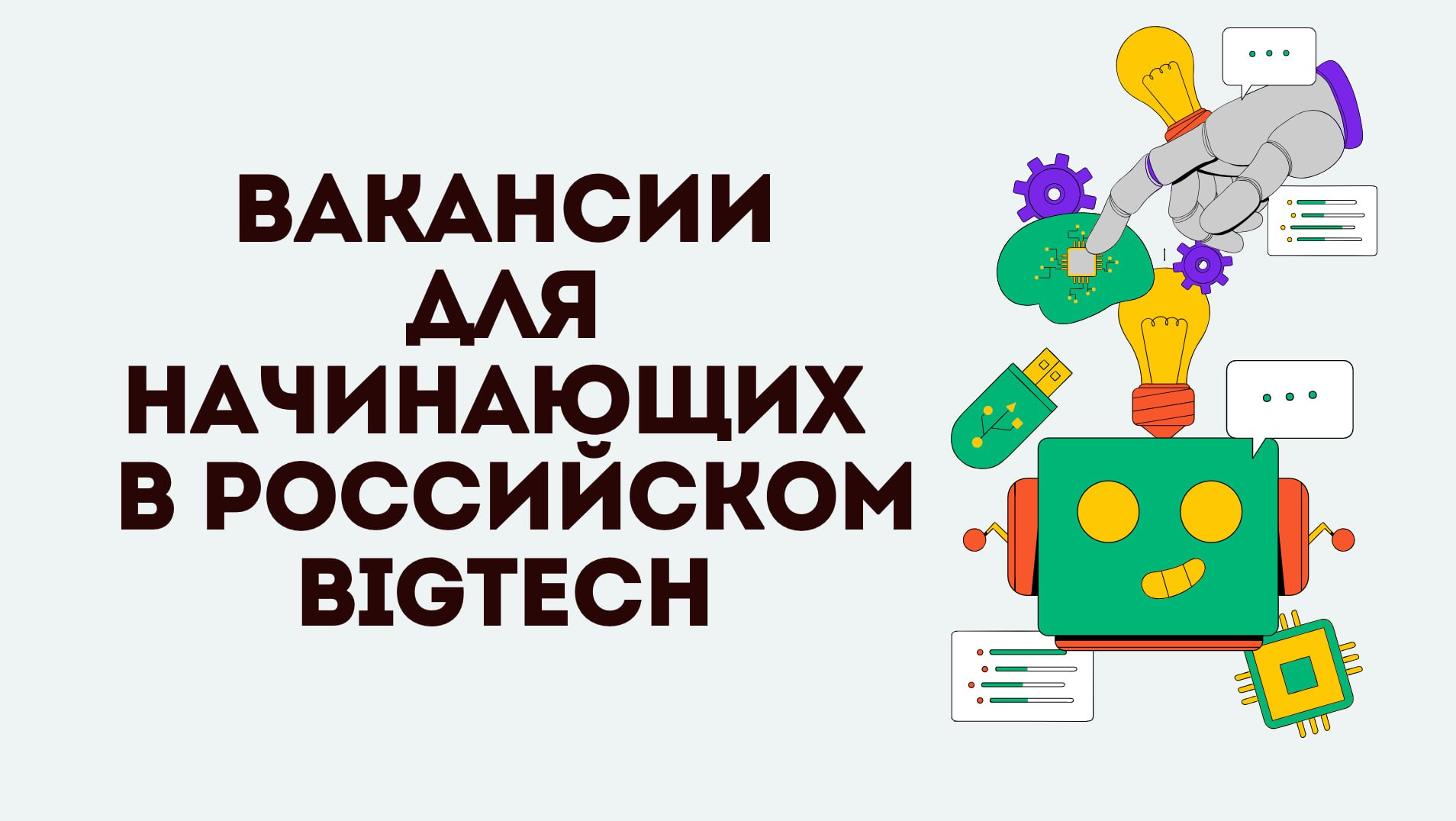 
RT‑Solar – Solar Start и Solar Cyber Dive (backend, frontend, DevOps, QA, SOC)
Ядро (Impulse) – стажировка в IT-направлении
Kept (IT-направление) – стажировка
КонсультантПлюс – IT-стажировка
Газпром ... | Сетка — социальная сеть от hh.ru