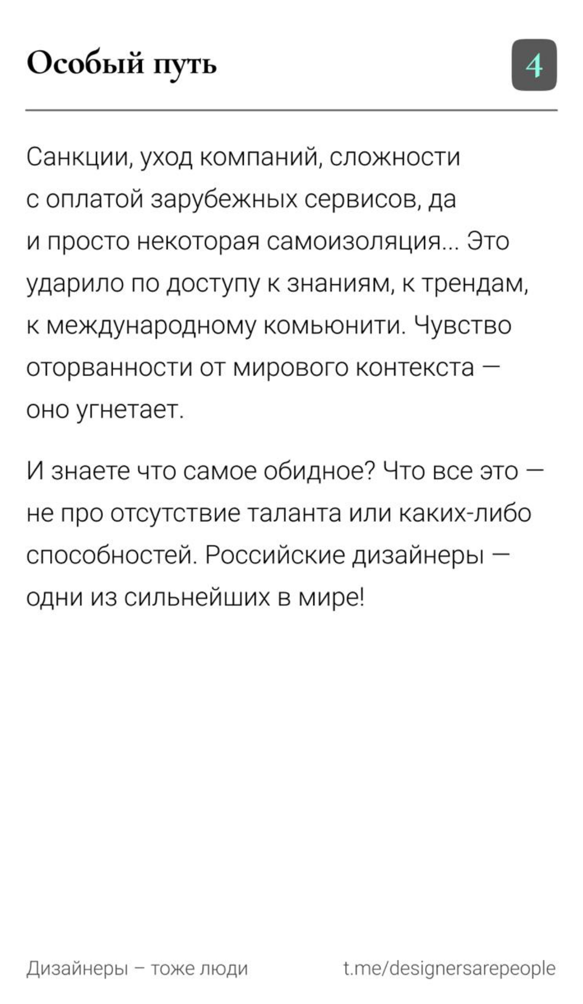 Чёт наболело 🤧 Но нельзя держать в себе
#дизайн #uxui #дизайнеры #боли #эмоции #design #эмпатия | Сетка — социальная сеть от hh.ru