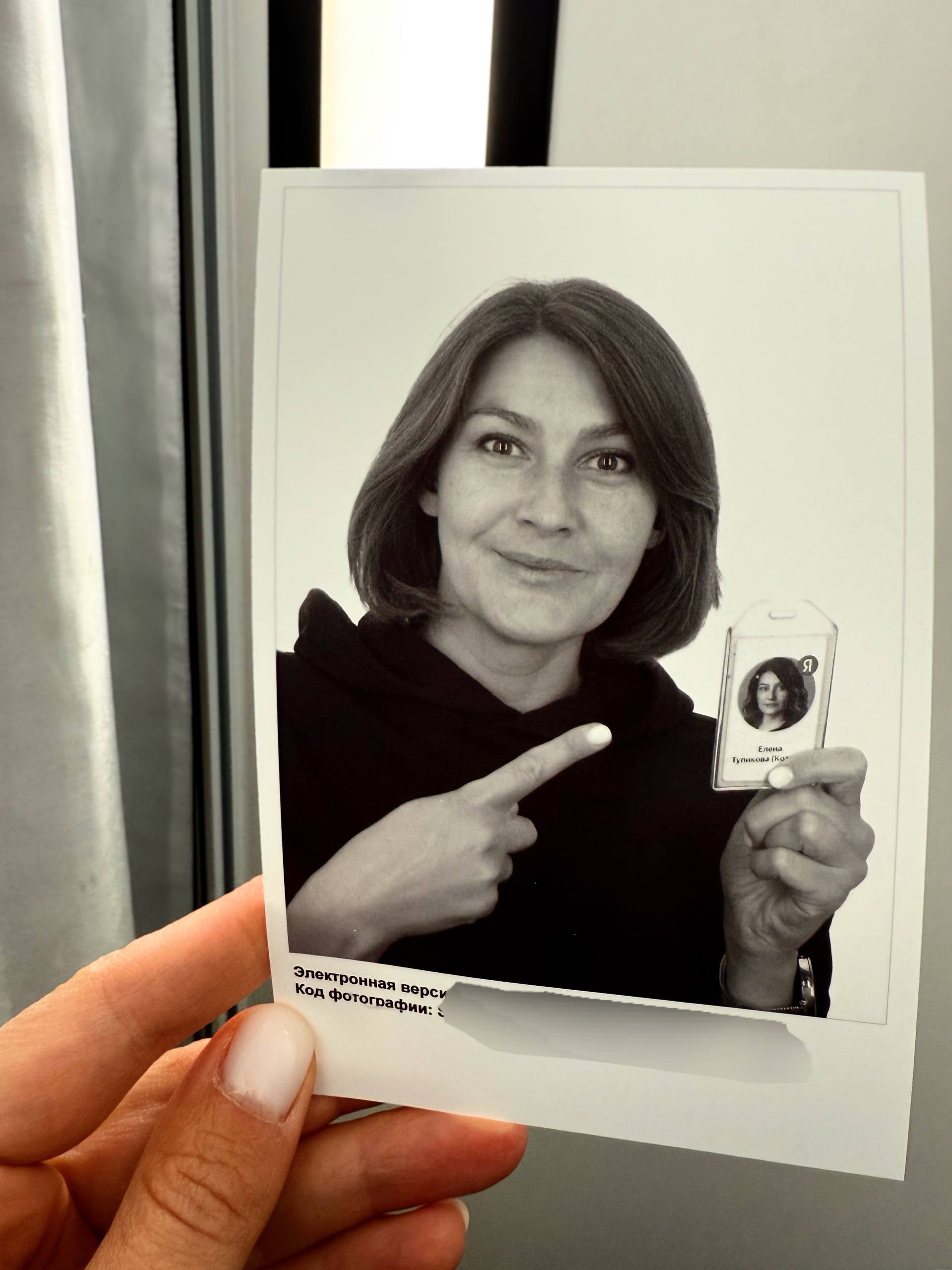 Сегодня я нарушила корпоративные правила. 🫣
Сделала в фотобудке в офисе Яндекса фотографию не на документы, а прощальную с бейджиком перед увольнением | Сетка — социальная сеть от hh.ru