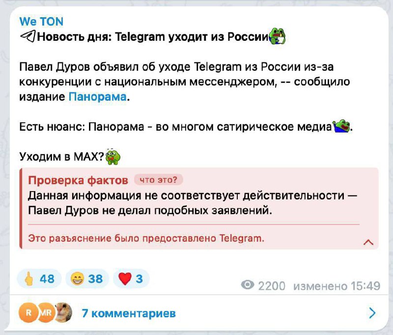 Теперь, если в каком-то посте в Telegram пишут сомнительную инфу, рядом может появиться специальная плашка. Мол, «осторожно, это может быть не совсем правда» | Сетка — социальная сеть от hh.ru