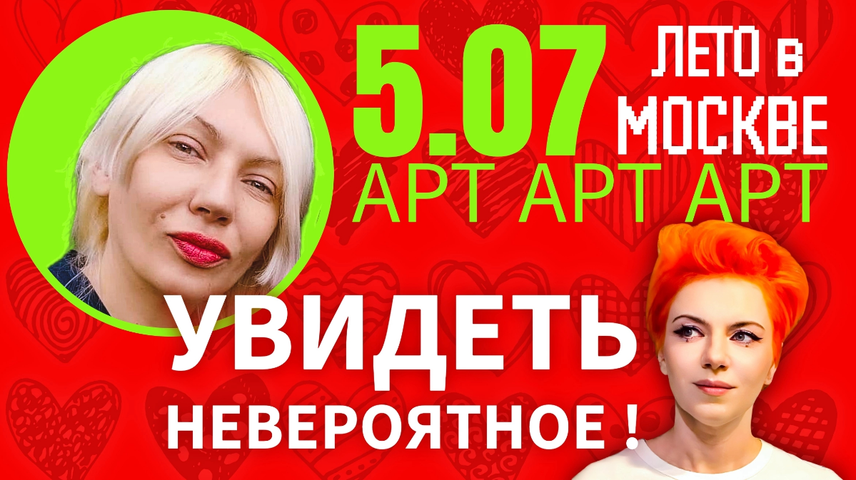 В Москве? Приходи! OPEN AIR уже 5.07! | Сетка — социальная сеть от hh.ru