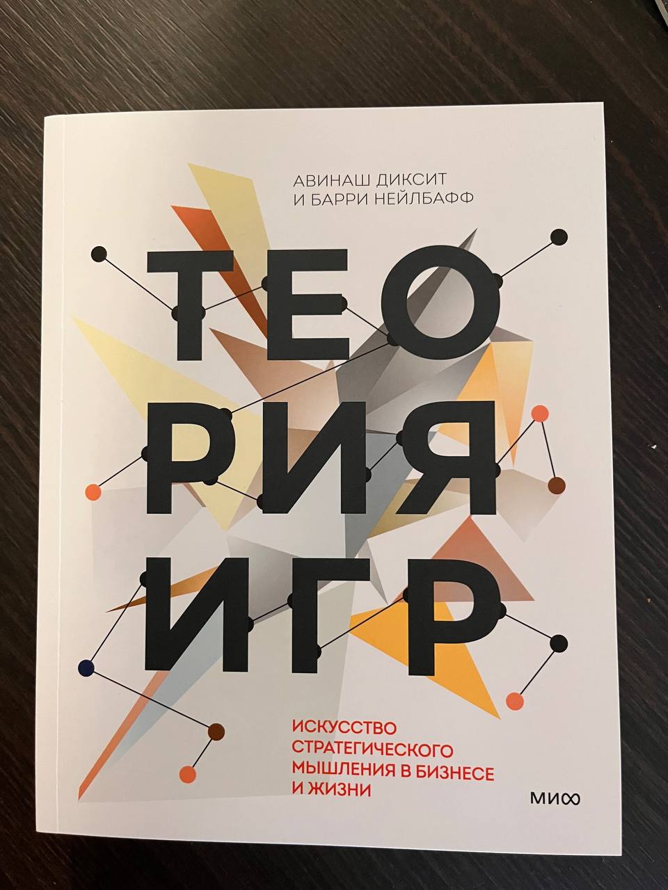 Пополнение в моей библиотеке ❤️
Рассказывал уже про сдвиг в моих интересах: от чтения технической литературы постепенно переключился на психологию и мышление, и далее на менеджмент и предпринимательст... | Сетка — социальная сеть от hh.ru