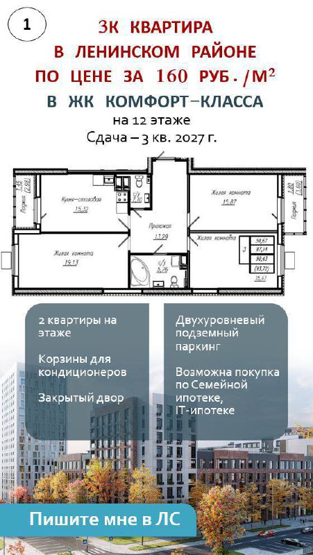 Всем привет!
Не буду много писать, просто подборка квартир в Самаре
Кому интересно - пишите в лс @akaldina | Сетка — социальная сеть от hh.ru