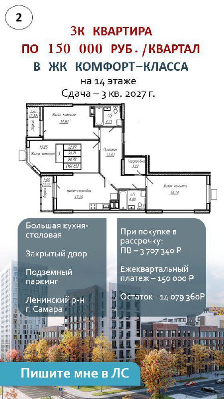 Всем привет!
Не буду много писать, просто подборка квартир в Самаре
Кому интересно - пишите в лс @akaldina | Сетка — социальная сеть от hh.ru