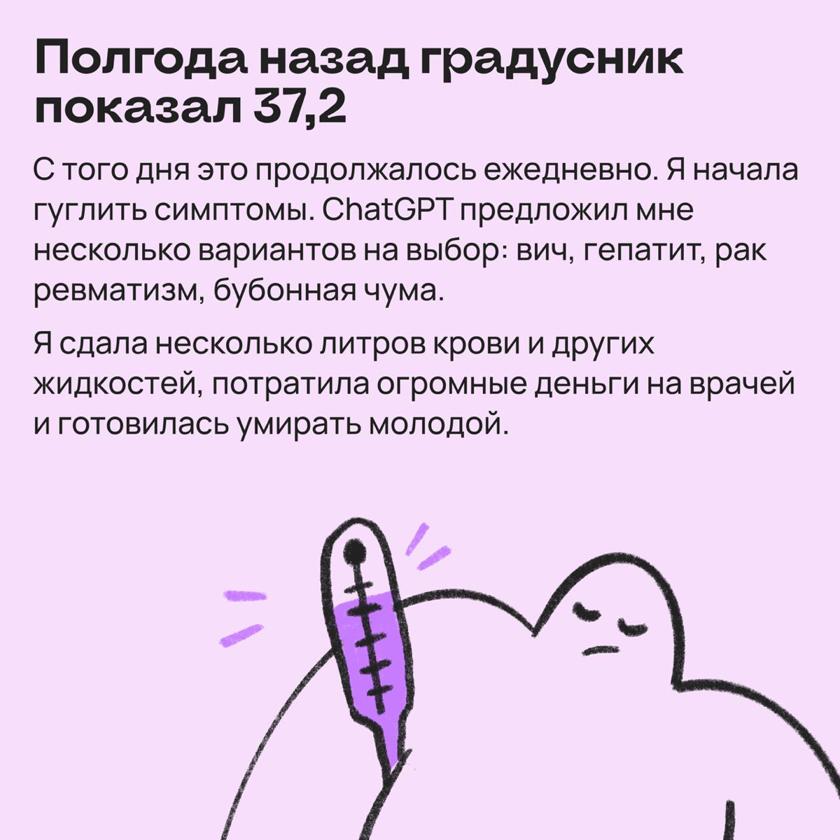 Искала у себя все болезни мира, нашла выгорание: опыт Дианы | Сетка — социальная сеть от hh.ru