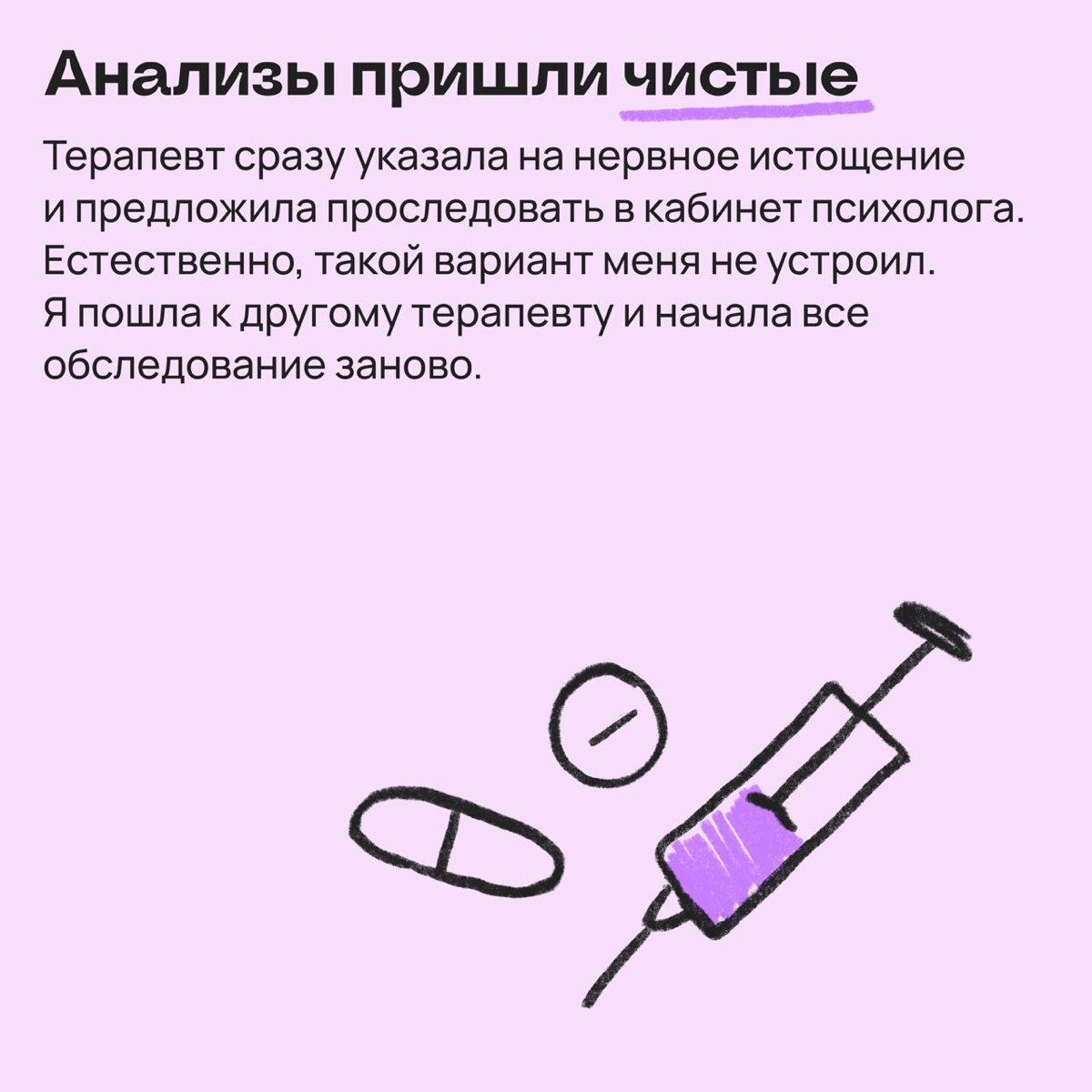 Искала у себя все болезни мира, нашла выгорание: опыт Дианы | Сетка — социальная сеть от hh.ru