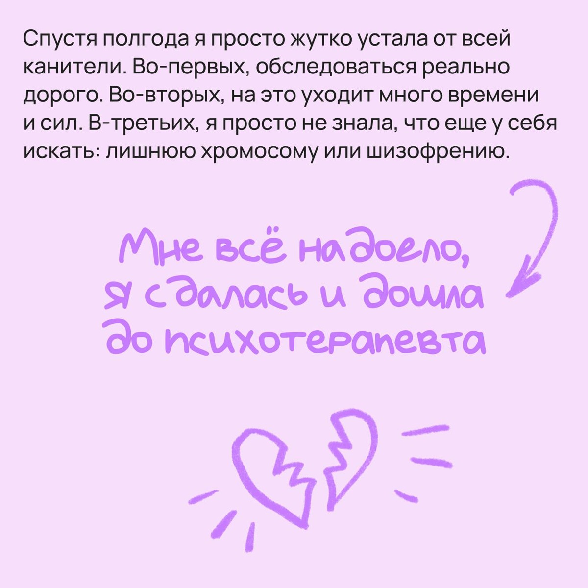 Искала у себя все болезни мира, нашла выгорание: опыт Дианы | Сетка — социальная сеть от hh.ru