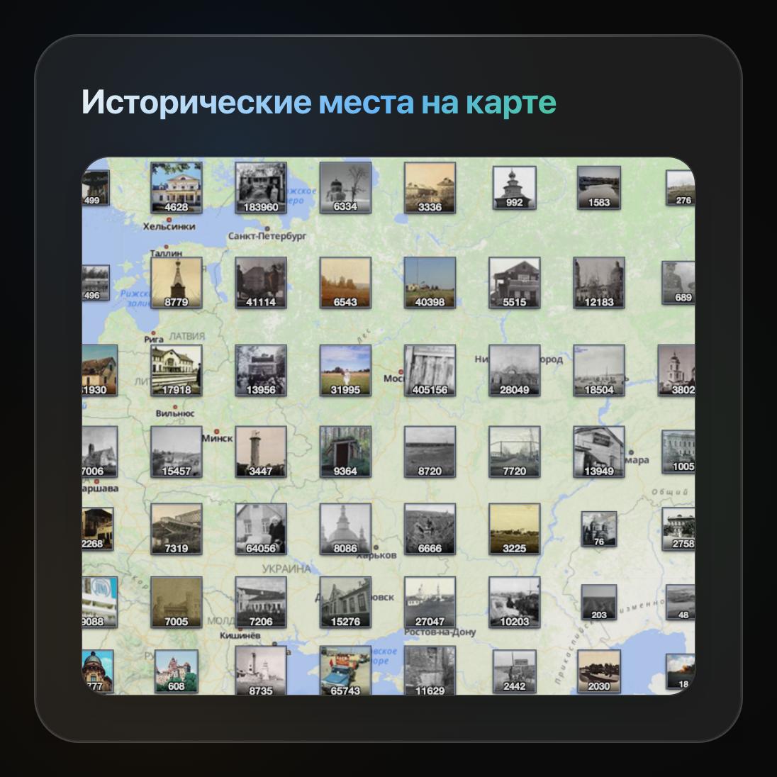 Дизайн дизайном, а отдыхать важно :)
Многие любят путешествовать и смотреть исторические места.
Для них есть прикольный проект — https://pastvu.com/
Всё привязано к карте | Сетка — социальная сеть от hh.ru