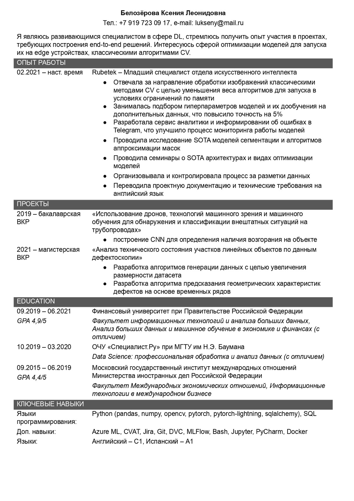 Ksenia Belozerova | Сетка — социальная сеть от hh.ru