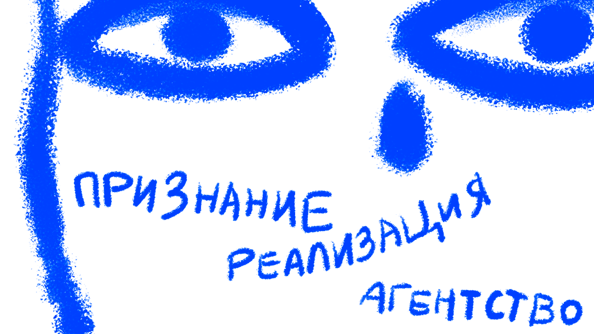 Личные переживания в брендинге. Агентство | Сетка — социальная сеть от hh.ru