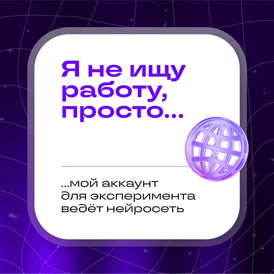Страшный сон: босс нашёл ваш аккаунт в Сетке | Сетка — социальная сеть от hh.ru