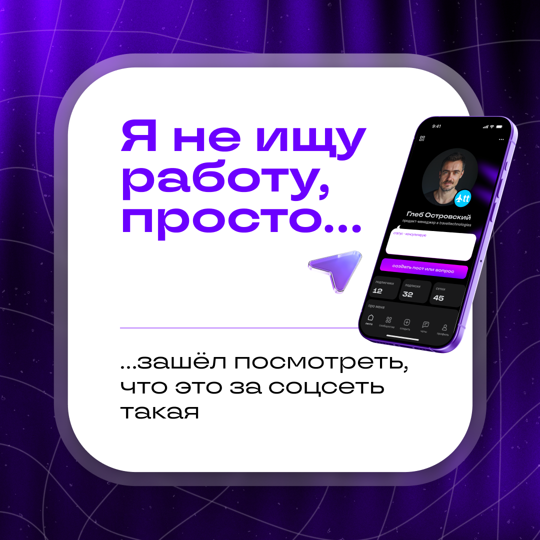 Страшный сон: босс нашёл ваш аккаунт в Сетке | Сетка — социальная сеть от hh.ru