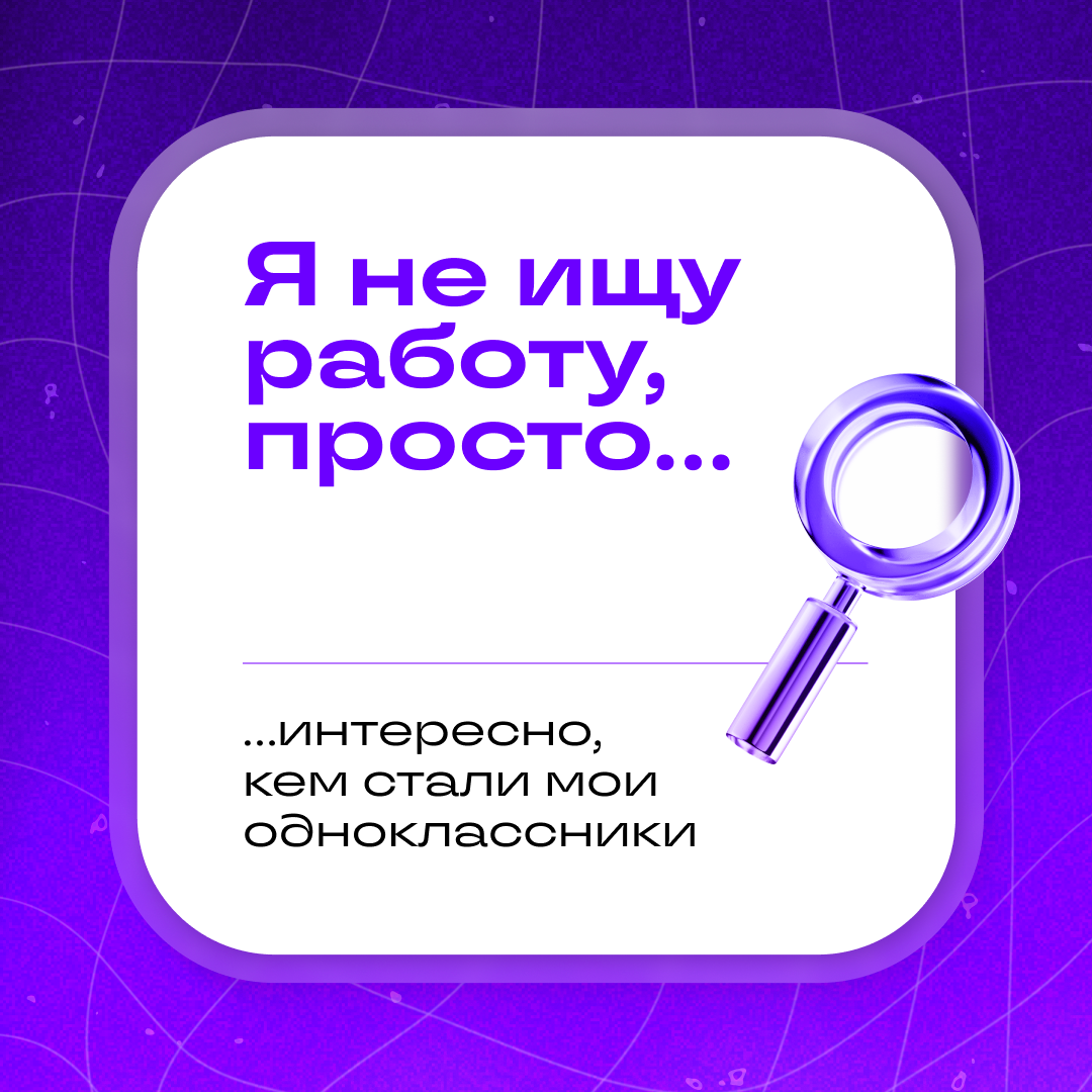 Страшный сон: босс нашёл ваш аккаунт в Сетке | Сетка — социальная сеть от hh.ru