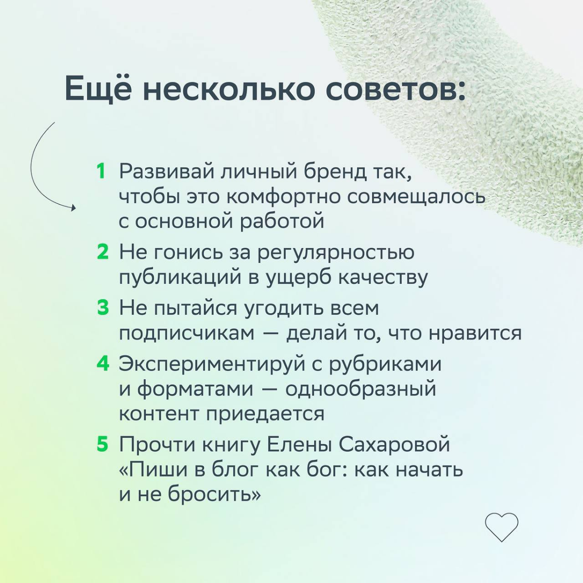 Коллега, прилетела актуальная задачка: построить личный бренд | Сетка — социальная сеть от hh.ru