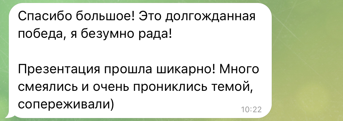 Подготовил доклад и научил отбиваться от подколов | Сетка — социальная сеть от hh.ru