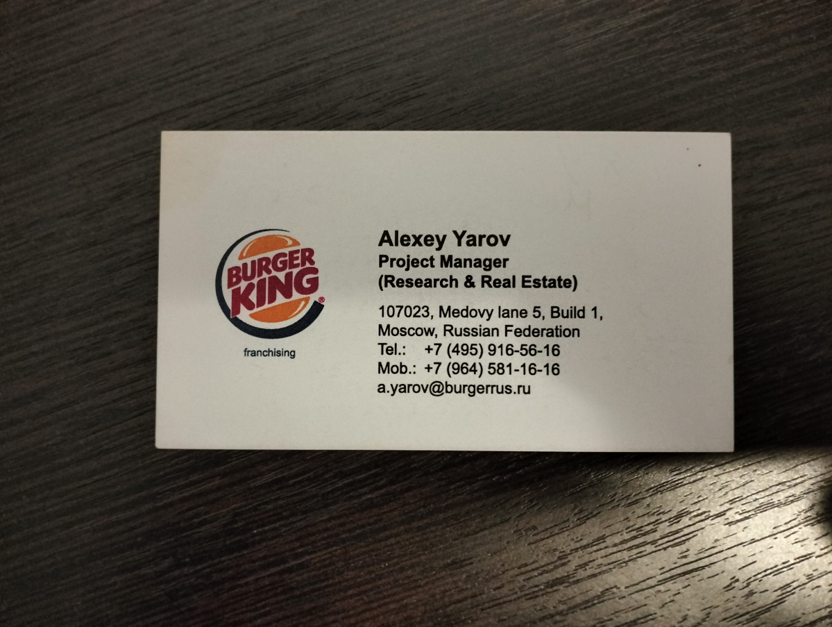 Советник Вице-президента развития BURGER KING RUSSIA 2021-13 | Сетка — социальная сеть от hh.ru