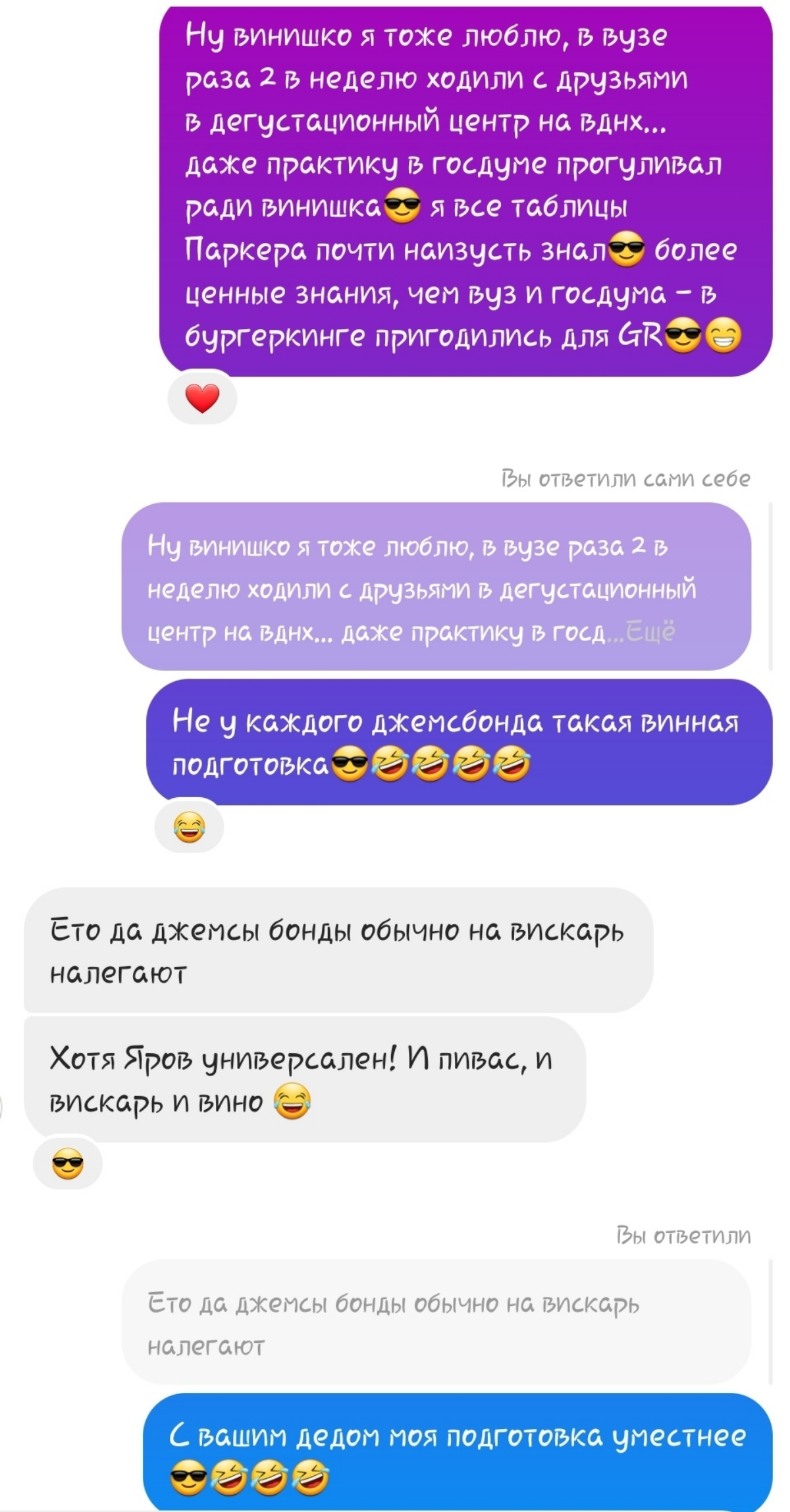 My Parker's spy-chart at Burger King🍷🍔🍟😎😁🙄🙈😁 | Сетка — социальная сеть от hh.ru