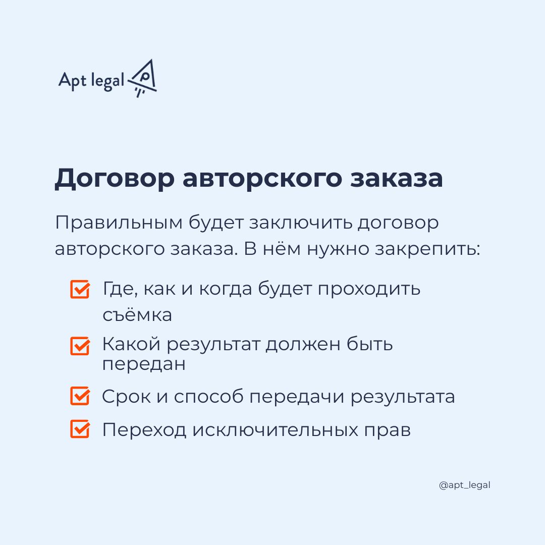 Как правильно заключить договор с творческим подрядчиком?
⚠️ К нам регулярно обращаются клиенты, у которых возникли споры с подрядчиками: кто-то из исполнителей начал использовать созданный для компан... | Сетка — социальная сеть от hh.ru