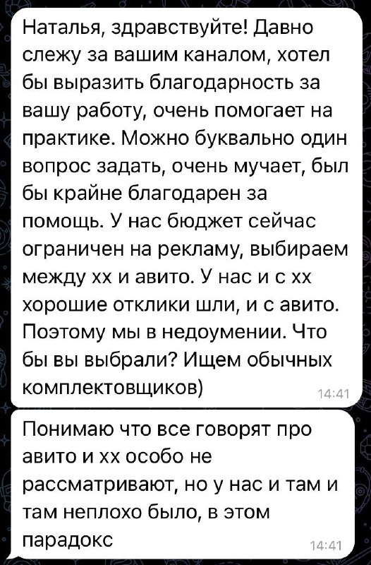 Еще один часто задаваемый вопрос  | Сетка — социальная сеть от hh.ru