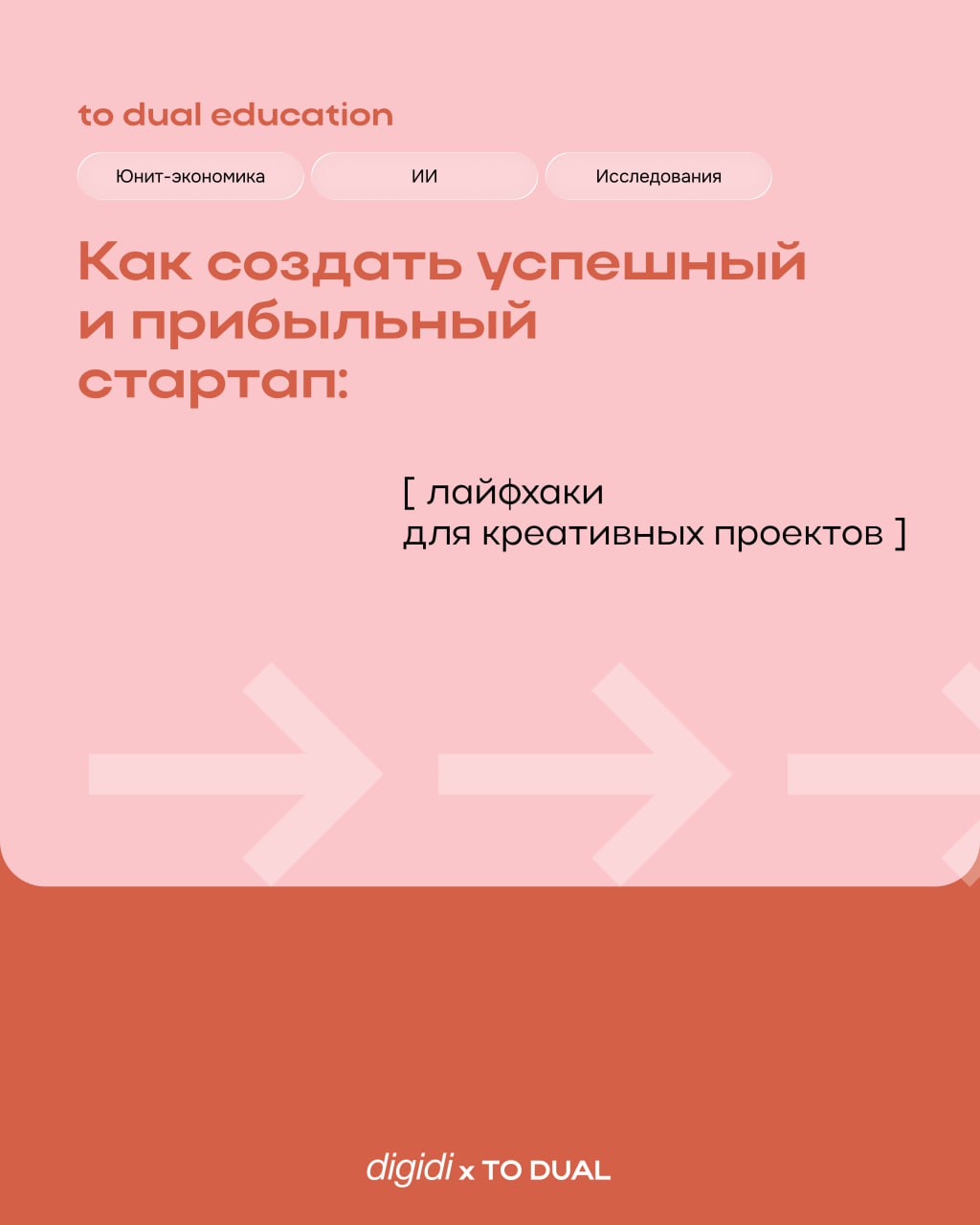 Когда есть идеи, но не знаешь, как их воплотить в реальность
Запуск нового проекта — это не только вдохновение, но и чёткая система | Сетка — социальная сеть от hh.ru