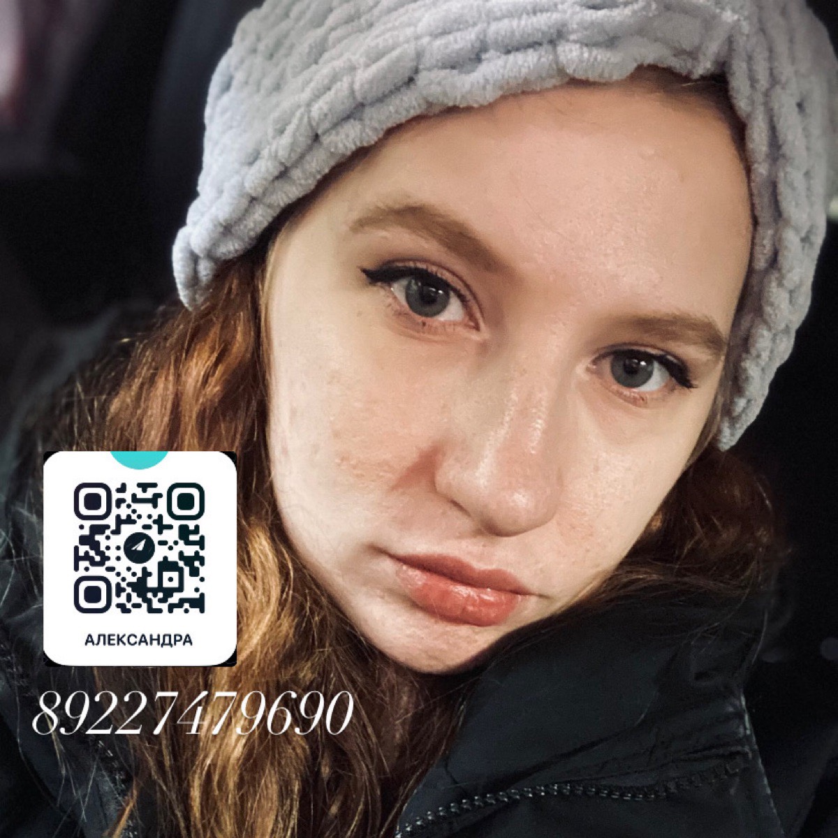 Александра Костырева