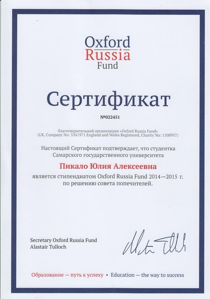 Юлия Пикало