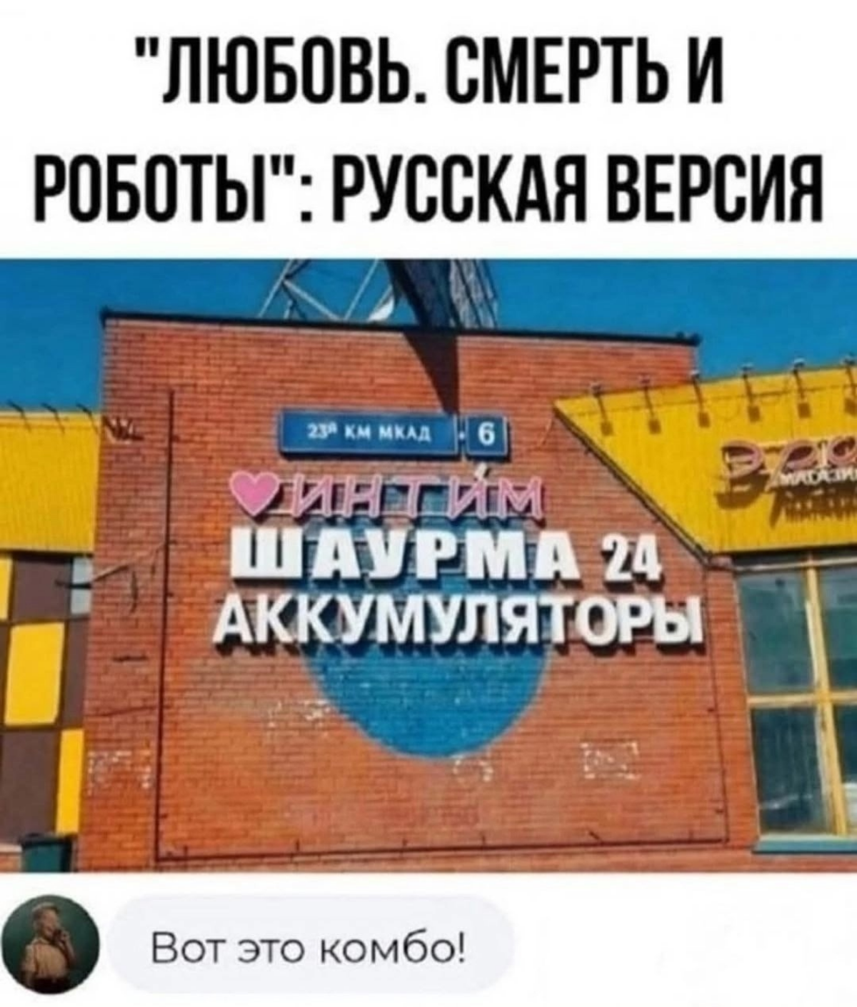 Демотиватор) | Сетка — социальная сеть от hh.ru
