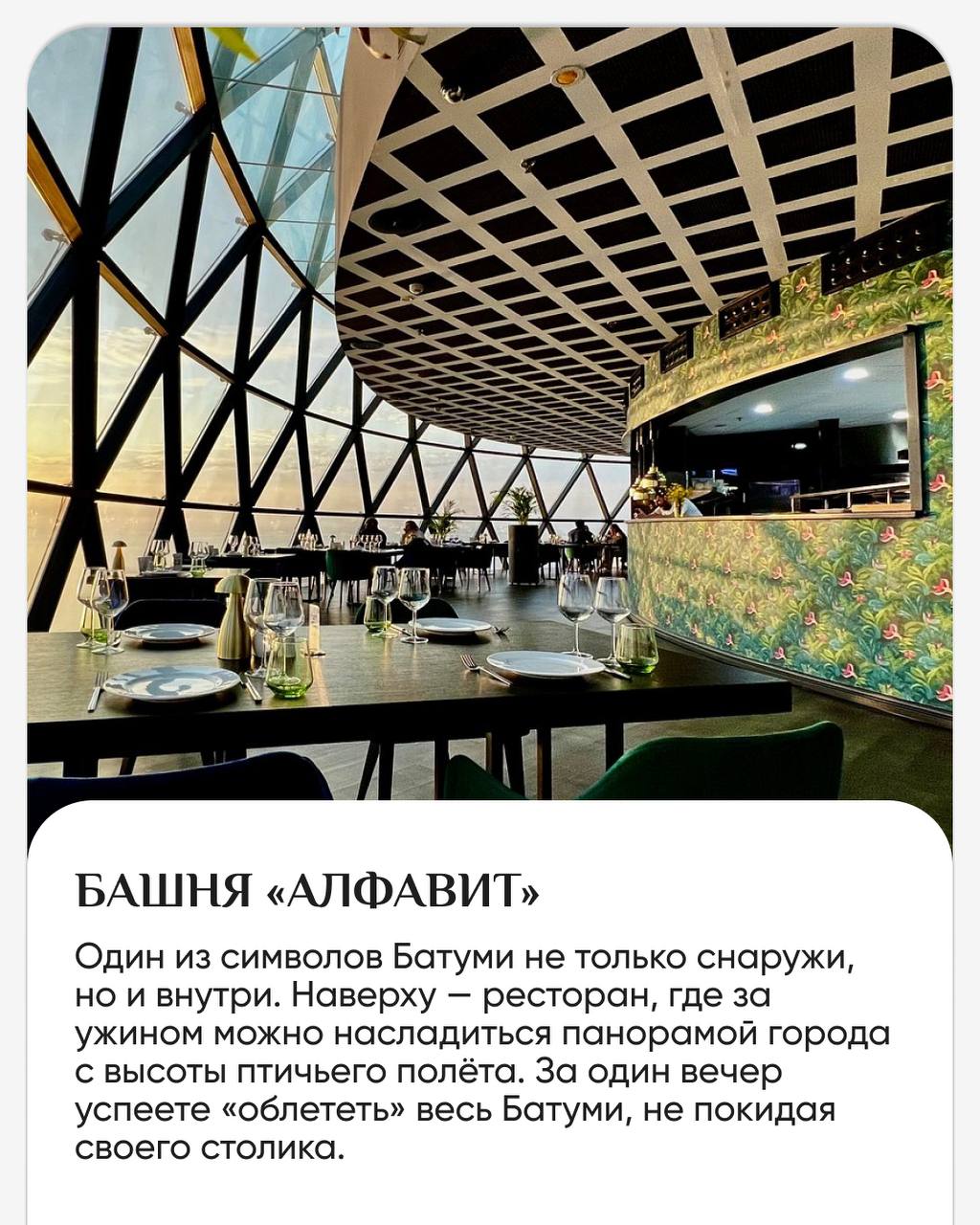 Панорама, от которой замирает сердце ♥️
В Батуми есть места, откуда город открывается с новой стороны. И если вы уже бродили по набережной и улочкам, то обязательно поднимитесь повыше | Сетка — социальная сеть от hh.ru