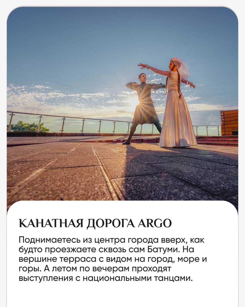 Панорама, от которой замирает сердце ♥️
В Батуми есть места, откуда город открывается с новой стороны. И если вы уже бродили по набережной и улочкам, то обязательно поднимитесь повыше | Сетка — социальная сеть от hh.ru